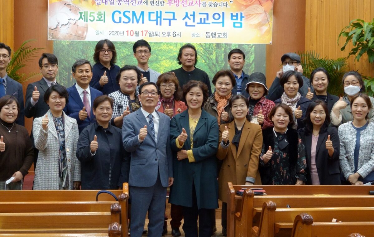 2020 대구 선교의 밤 참가자 단체사진