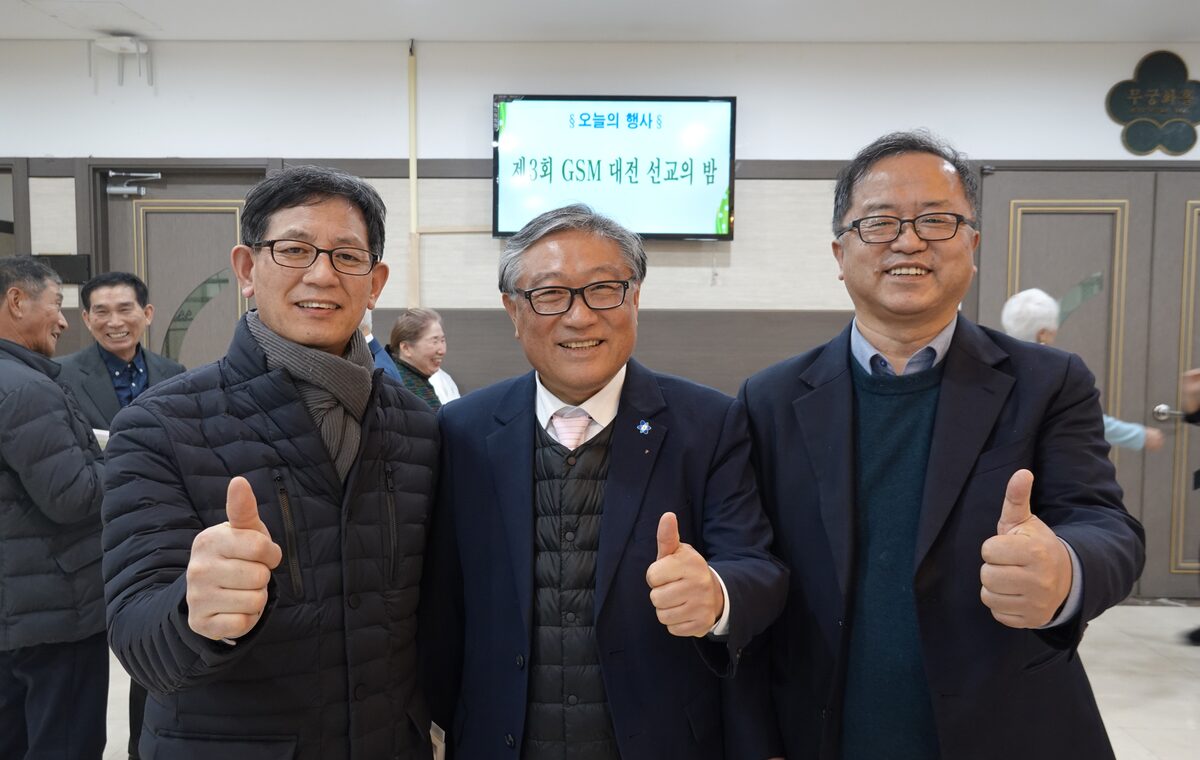 2020 대전 선교의 밤에 함께한 동역자들