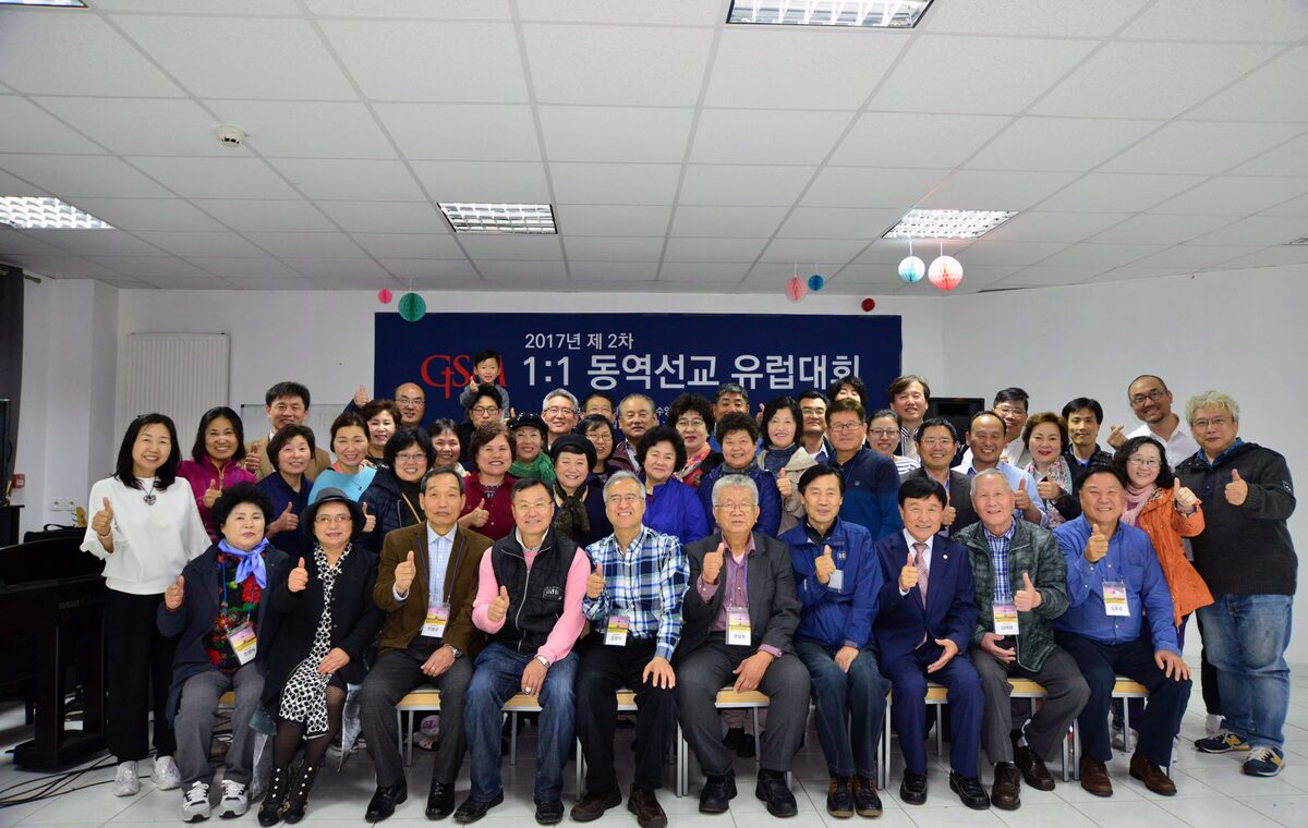 2017 유럽 동역선교대회 참가자 단체사진