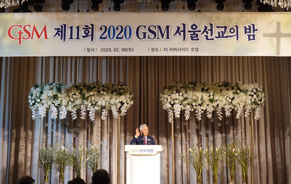 2020 GSM 서울 선교의 밤 강단과 현수막